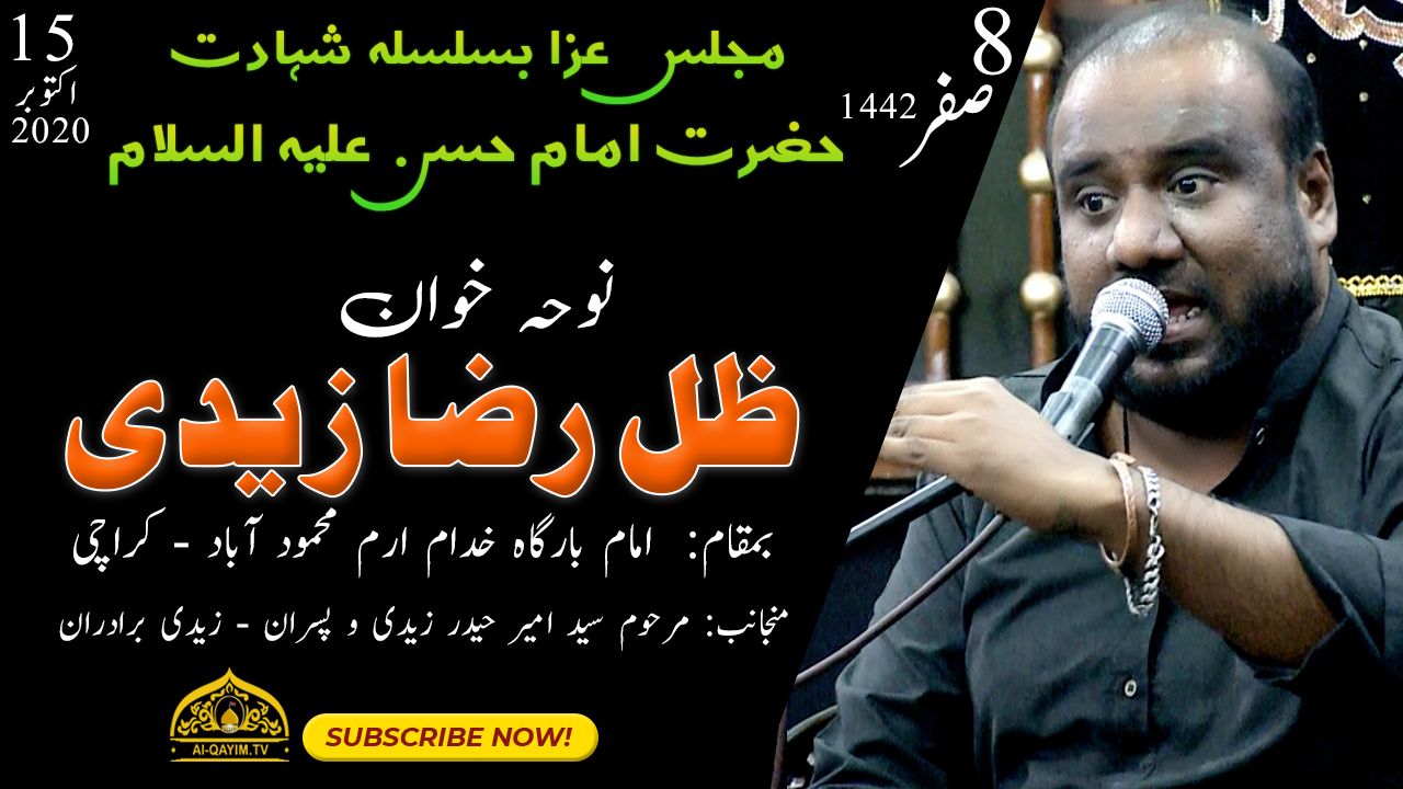 Salam | Zile Raza | Majlis-e-Aza Shahadat Imam Hasan 27 Safar 2020 Imam Bargah Khudam Irum Karachi